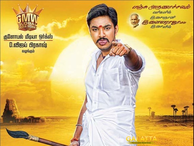 Tamil Muthuramalingam Movie Review & Rating Hit or Flop Live Updates