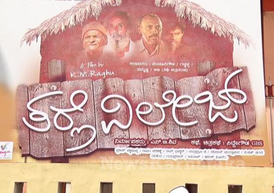 tharle-village-movie-review-rating