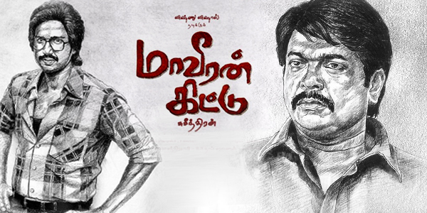 vishnu-maveeran-kittu-tamil-movie-review