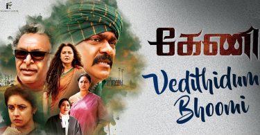 Keni Movie Review and Ratings