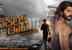 Rankal Raate Review and Rating
