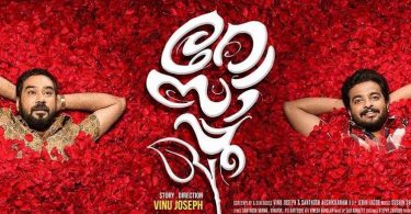 Rosapoo Movie Review & Rating