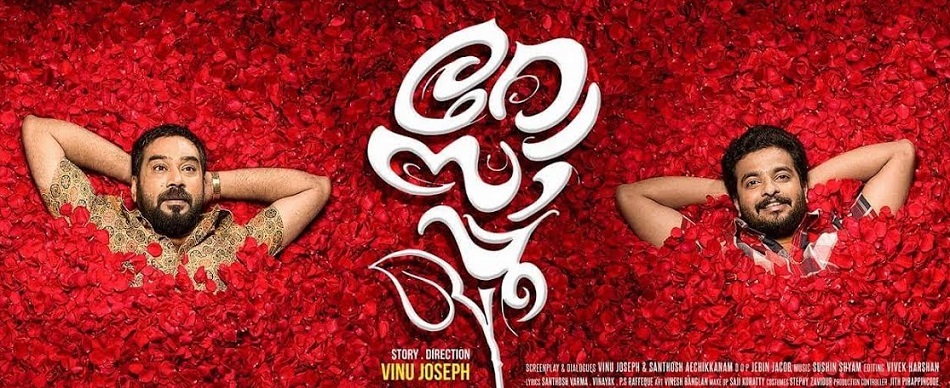 Rosapoo Movie Review & Rating