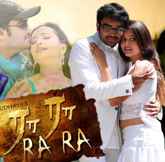 Telugu-Raa-Raa-Movie