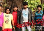 Anukoni O Katha 3rd Day Box Office Collection 4th Day Total Worldwide Earning Report