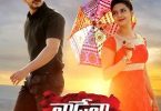 Telugu Vadena Movie Review, Ratings & Audience Reaction Live Updates Hit or Flop