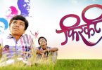 Firkee Movie Review & Rating