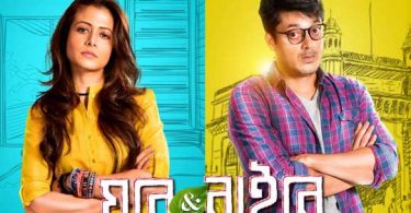 Bengali Ghare & Baire Movie Review & Ratings Audience Response Updates Hit or Flop