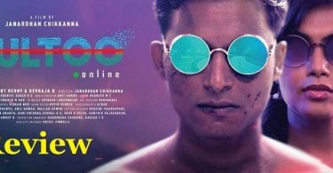 Kannada Gultoo Movie Review & Ratings Audience Response Live Updates Hit or Flop