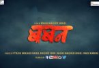 Marathi Baban Movie Review & Ratings Audience Response Updates Hit or Flop