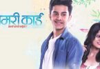 Marathi Memory Card Movie Review & Rating