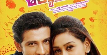 Kannada Nanjundi Kalyan Movie Review & Ratings Public Response Live Updates Hit or Flop