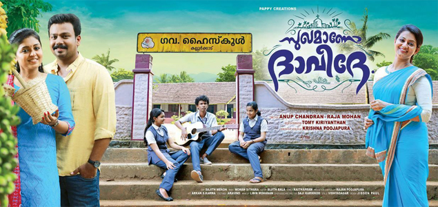 Sughamano Daveede Box Office Collection
