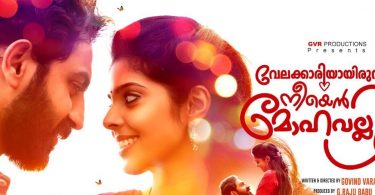 Velakkariyayirunnalum Neeyen Mohavalli Review & Ratings