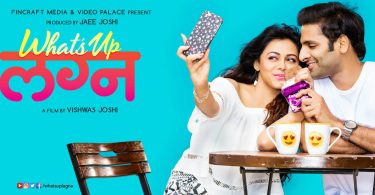 Marathi What's Up Lagna Movie Review & Ratings Public Response Live Updates Hit or Flop