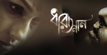 Bengali Dharasnan 3rd Day Box office collection Total 2nd Day Earning Report