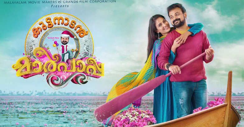 Malayalam Kuttanadan Marpappa 3rd Day Box Office Collection Total 4th Day Earning