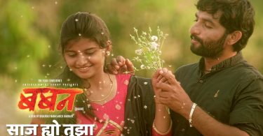 Marathi Baban 3rd Day Box office Collection Total 2nd Day Overseas Earning Report