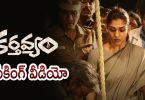 Telugu Karthavyam Movie Review & Ratings Audience Response Live Updates Hit or Flop