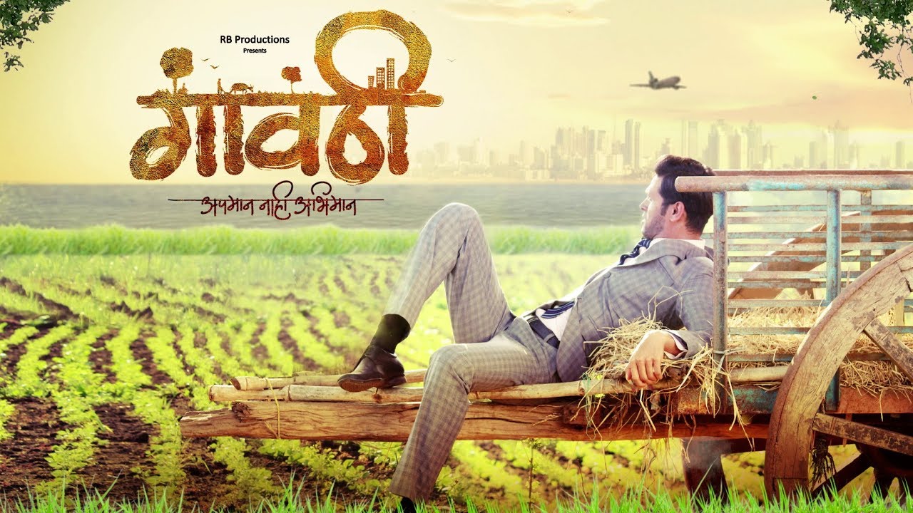 Marathi Gavthi Movie Review & Ratings Audience Response Updates Hit or Flop