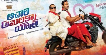 Telugu Achari America Yatra Movie Review & Ratings Audience Response Live Updates Hit or Flop