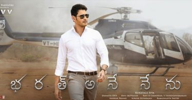 Bharat Ane Nenu 1st Day Box office Collection Total Thursday Opening Day worldwide Earning