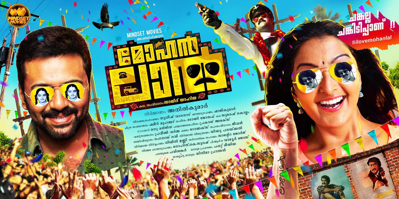 Malayalam Mohanlal 2nd Day box office collection Total 3rd Day Worldwide Earning
