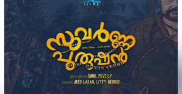 Malayalam Suvarna Purushan Movie Review & Ratings Public Response Hit or Flop