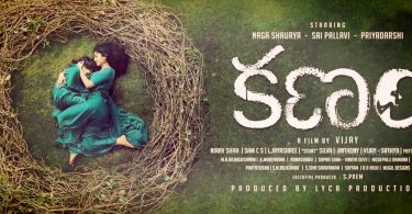 Telugu Kanam 7th Day Box office collection Total 8th Day Worldwide Earning
