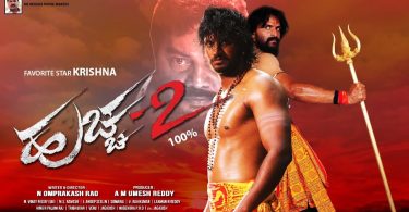 Kannada Huccha 2 Movie Review & Ratings Audience Response Updates Hit or Flop