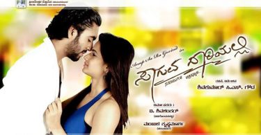 Kannada Saaguva Daariyalli Movie Review & Ratings Audience Response Updates Hit or Flop