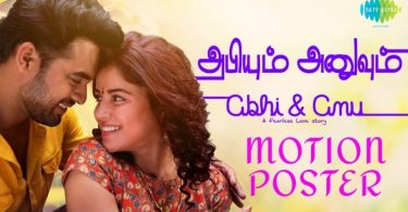 Tamil Abhiyum Anuvum Movie Review & Ratings Audience Response Live Updates Hit or Flop