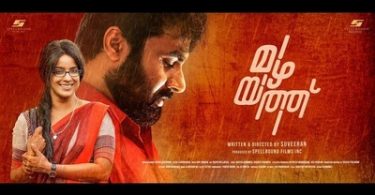 Malayalam Mazhayathu Movie Review & Ratings Audience Response Live Updates Hit or Flop