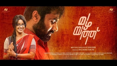 Malayalam Mazhayathu Movie Review & Ratings Audience Response Live Updates Hit or Flop