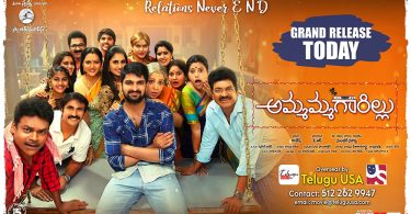 Telugu Ammammagarillu Movie Review & Ratings Audience Response Live Updates Hit or Flop