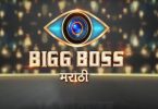 Bigg Boss Marathi 19th May 2018 Episode Written Updates Harshada Khanvilkar wild card entry