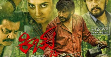 Kannada Kichchu Movie Review & Ratings Audience Response Live Updates Hit or Flop