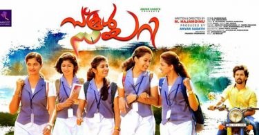 Malayalam School Diary Movie Review & Ratings Audience Response Live Updates Hit or Flop