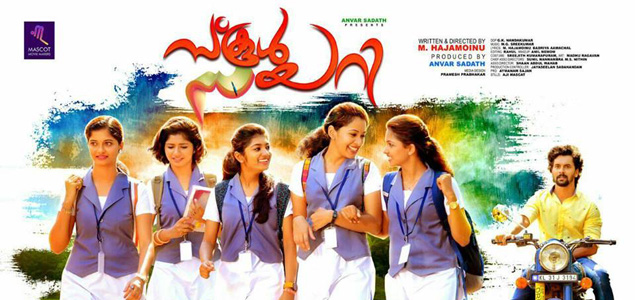 Malayalam School Diary Movie Review & Ratings Audience Response Live Updates Hit or Flop