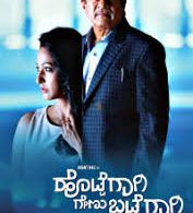 Kannada Hottegaagi Genu Battegaagi Movie Review & Ratings Audience Response Live Updates Hit or Flop