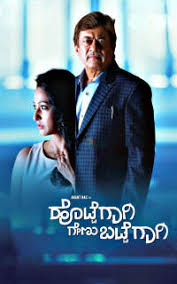 Kannada Hottegaagi Genu Battegaagi Movie Review & Ratings Audience Response Live Updates Hit or Flop