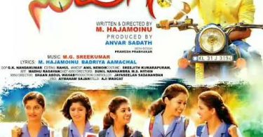 Malayalam School Diary 2nd Day Box Office Collection Total 3rd Day Worldwide Earning