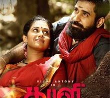 Tamil Kaali 2nd Day Box office collection Total 3rd Day Saturday Worldwide Earning Report