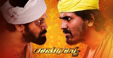 Kannada Raama Dhanya 3rd Day Box office collection Total 4th Day Worldwide Earning Report