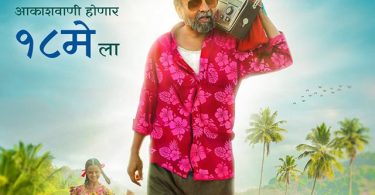 Marathi Redu 2nd Day Box Office Collection Total 3rd Day Worldwide Earning Report