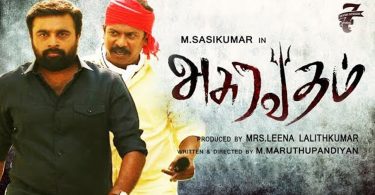 Tamil Asuravadham Movie Review & Ratings