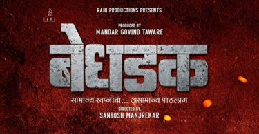 Marathi Bedhadak Movie Review & Ratings Audience Response Live Updates Hit or Flop