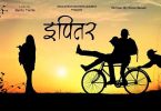 Marathi Ipitar Movie