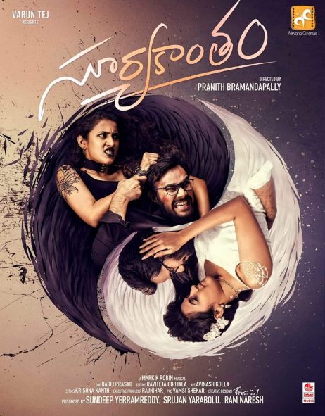 Suryakantham Movie Review
