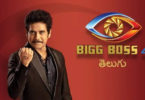 Bigg Boss (Telugu Season 4